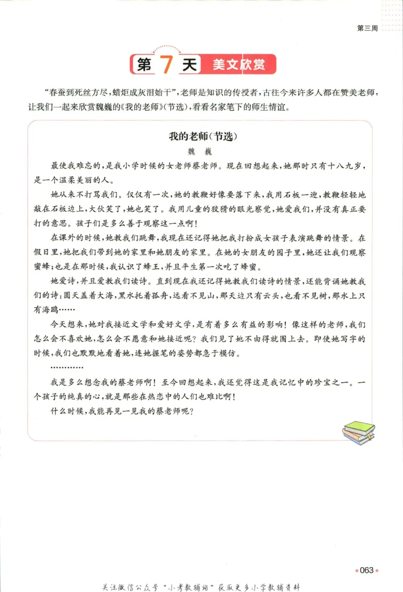 一本预备新初一语文_25秋《一本》系列_25版一本系列_一本预备新初一语数英25年