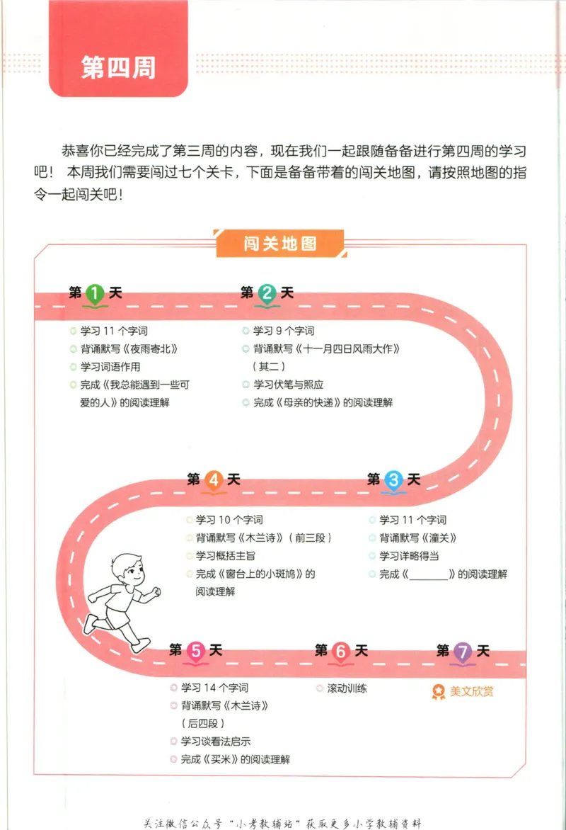 一本预备新初一语文_25秋《一本》系列_25版一本系列_一本预备新初一语数英25年