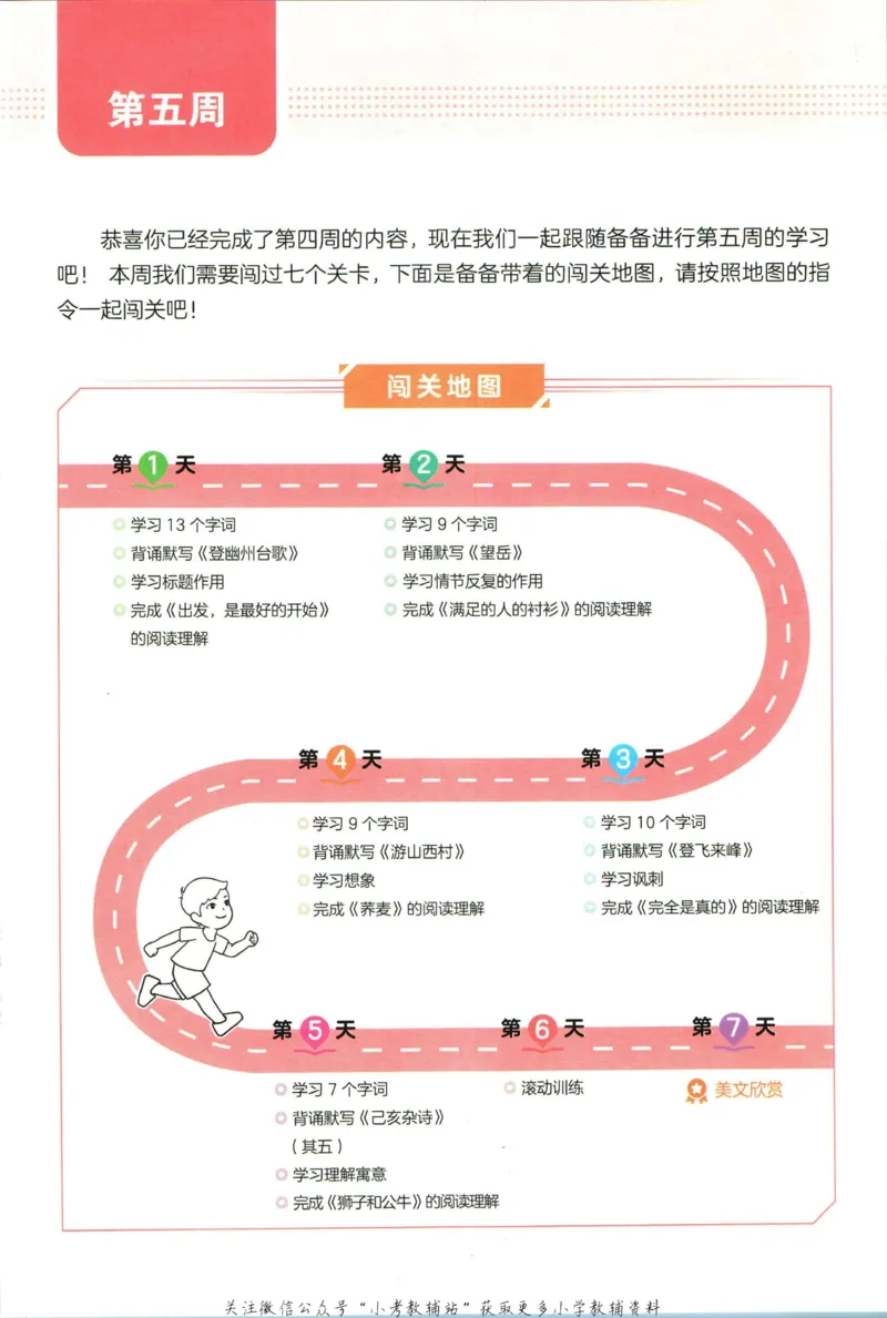 一本预备新初一语文_25秋《一本》系列_25版一本系列_一本预备新初一语数英25年