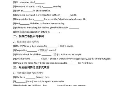 新目标版英语八年级下册Unit8HaveyoureadTreasureIslandyet？（SectionB）_人教版英语八年级下册_旧版_4人教版英语8年级下册视频_人教英语八年级下课时练习（113份）_同步练习2