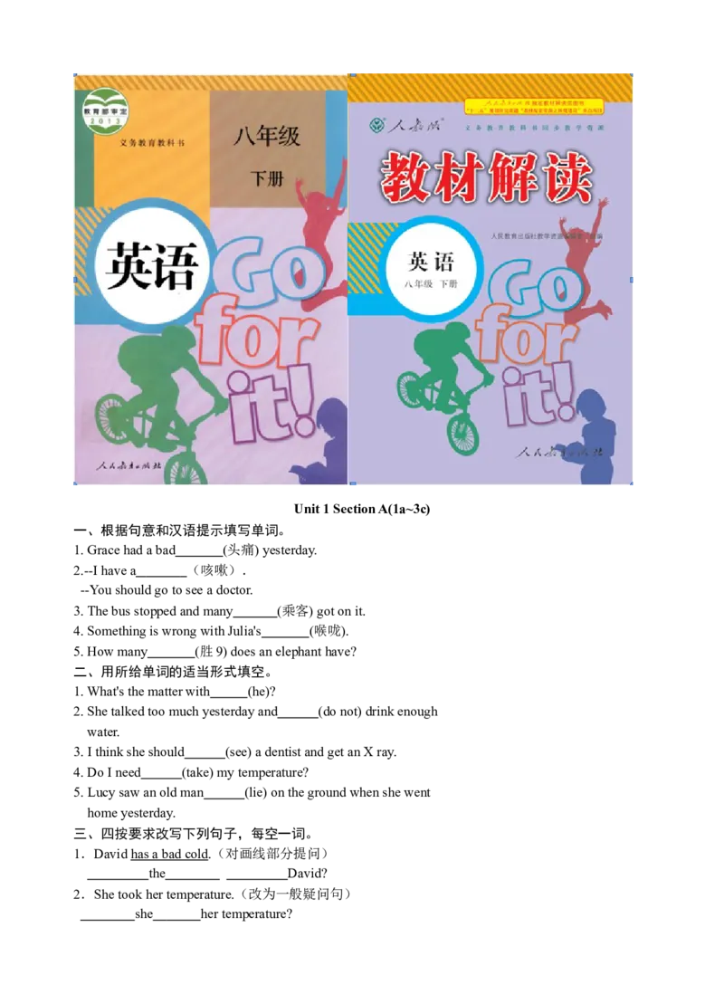 第一课时_人教版英语八年级下册_2026春人教版英语八年级下册资料_人教八下（旧版）_06.英语8下教学资料PPT_人教版英语八年级下册教学资料（优翼）_课时检测1_Unit1