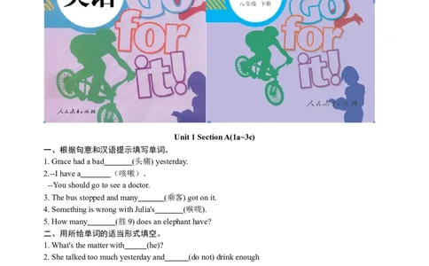 第一课时_人教版英语八年级下册_2026春人教版英语八年级下册资料_人教八下（旧版）_06.英语8下教学资料PPT_人教版英语八年级下册教学资料（优翼）_课时检测1_Unit1