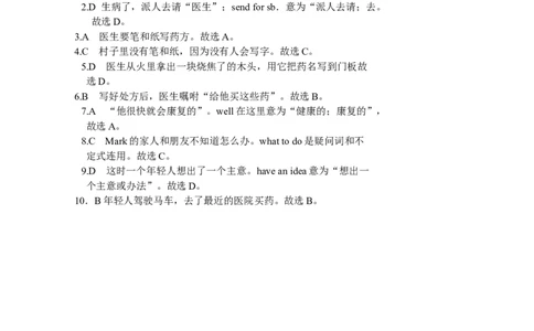 第一课时_人教版英语八年级下册_2026春人教版英语八年级下册资料_人教八下（旧版）_06.英语8下教学资料PPT_人教版英语八年级下册教学资料（优翼）_课时检测1_Unit1