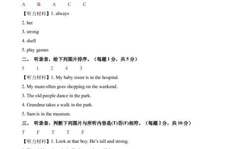 英语（提升卷01）（参考解析）_4上-新英语人教PEP版（2025持续更新）_07练习试卷_期中试卷_四年级英语上学期期中素养测评&middot;提升卷01（人教PEP版&middot;新教材）