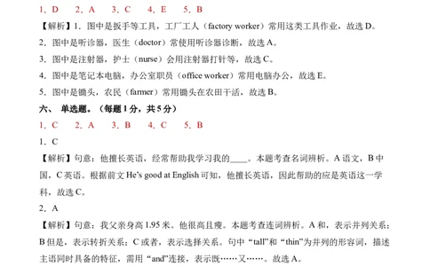 英语（提升卷01）（参考解析）_4上-新英语人教PEP版（2025持续更新）_07练习试卷_期中试卷_四年级英语上学期期中素养测评&middot;提升卷01（人教PEP版&middot;新教材）