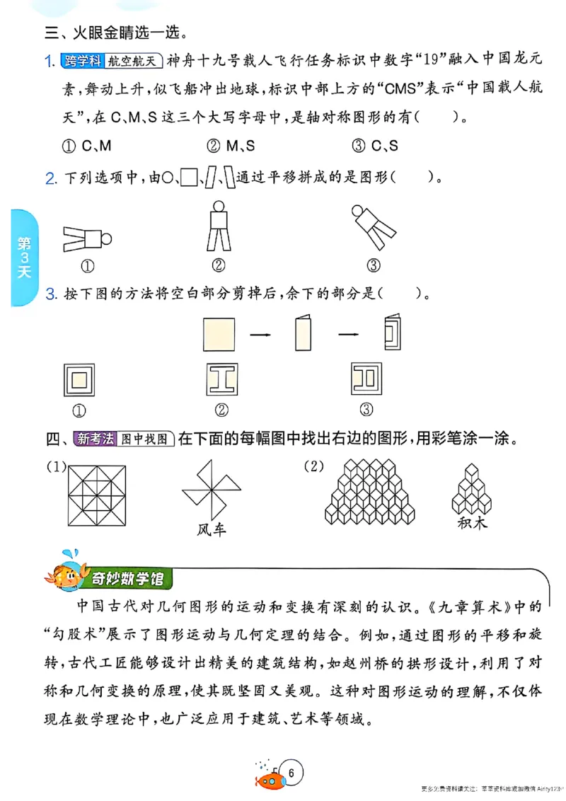 25版《实验班提优训练暑假衔接》人教数学2升3_25秋《实验班》系列_25版实验班语数英人教北师大苏教译林《暑假衔接》_实验班暑假衔接人教25年