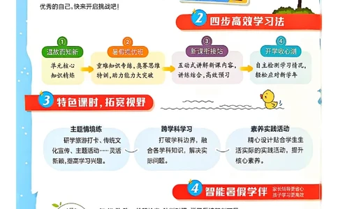 25版《实验班提优训练暑假衔接》人教数学2升3_25秋《实验班》系列_25版实验班语数英人教北师大苏教译林《暑假衔接》_实验班暑假衔接人教25年