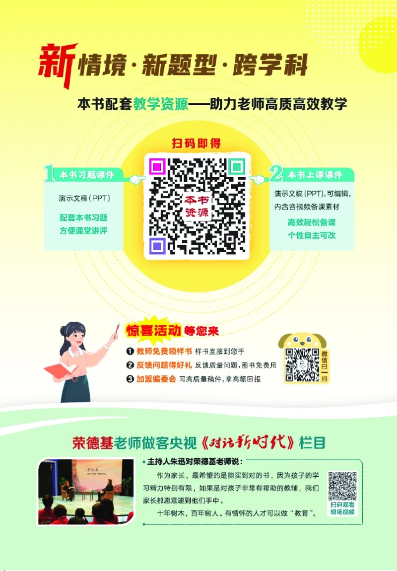 25秋典中点四年级数学上（QD版）_25秋《典中点》系列_1-6年级数学上册各版本《典中点》（抢先版）_25秋1-6年级数学上册青岛63制《典中点》（抢先版）