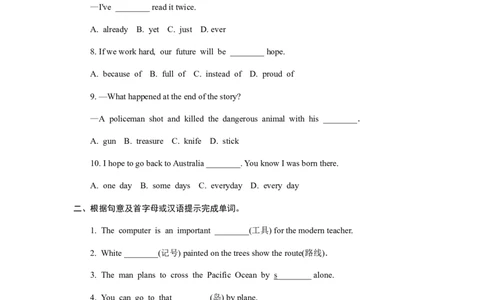 第四课时_人教版英语八年级下册_2026春人教版英语八年级下册资料_人教八下（旧版）_06.英语8下教学资料PPT_人教版英语八年级下册教学资料（优翼）_课时检测1_Unit8