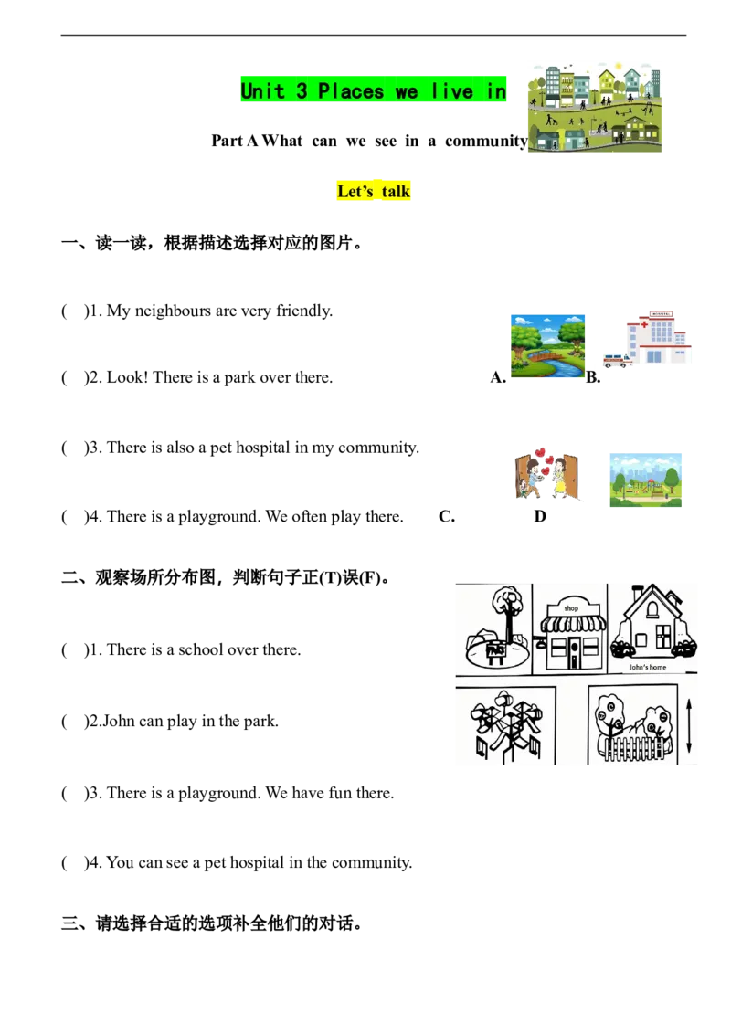 Unit3PlacesweliveinPartA同步练习（含答案）_4上-新英语人教PEP版（2025持续更新）_07练习试卷_课时培优（全）