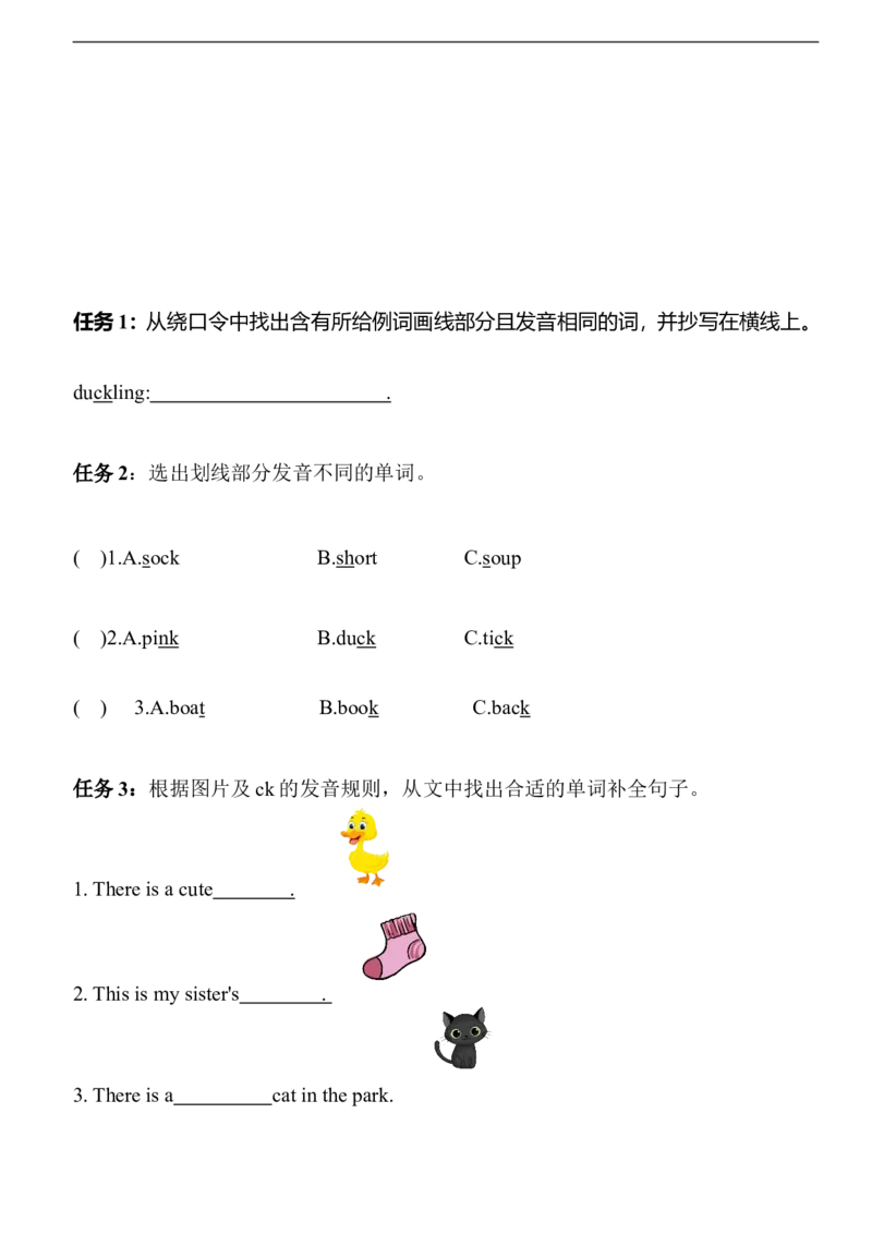 Unit3PlacesweliveinPartA同步练习（含答案）_4上-新英语人教PEP版（2025持续更新）_07练习试卷_课时培优（全）