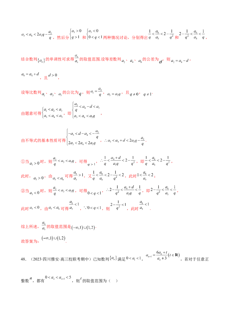 专题09数列的通项公式、数列求和及综合应用（练习）（解析版）_02高考数学_2024年新高考资料_2.2024二轮复习_2024年高考数学二轮复习讲练（新教材新高考）