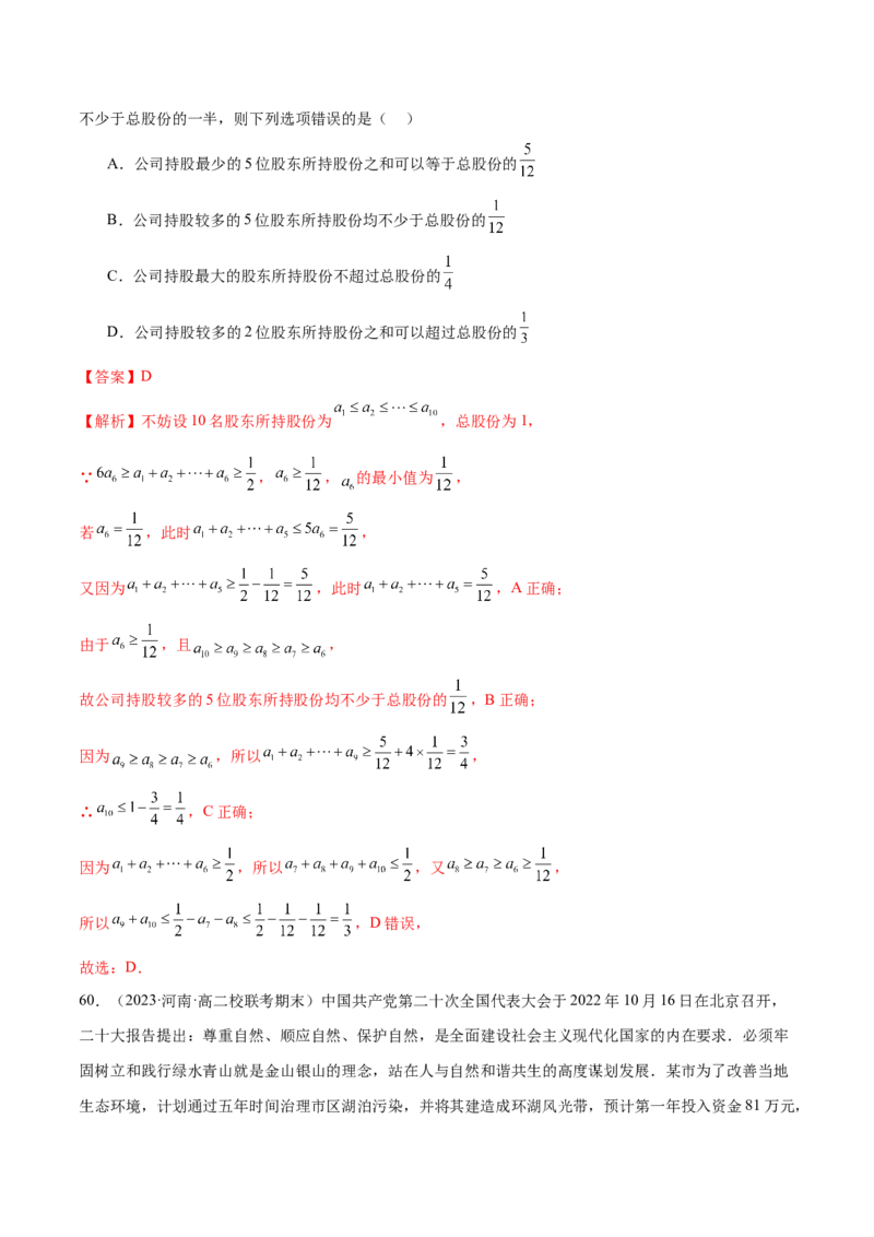专题09数列的通项公式、数列求和及综合应用（练习）（解析版）_02高考数学_2024年新高考资料_2.2024二轮复习_2024年高考数学二轮复习讲练（新教材新高考）