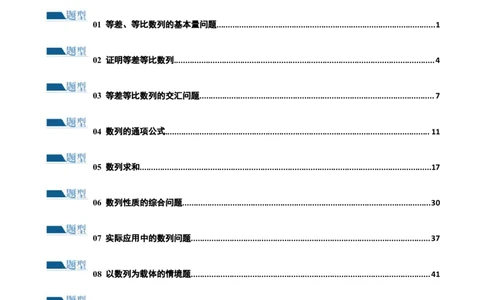 专题09数列的通项公式、数列求和及综合应用（练习）（解析版）_02高考数学_2024年新高考资料_2.2024二轮复习_2024年高考数学二轮复习讲练（新教材新高考）