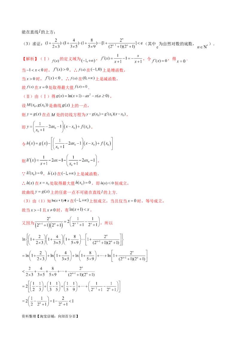 专题10数列不等式的放缩问题（7大核心考点）（讲义）（解析版）_02高考数学_新高考复习资料_2024年新高考资料_二轮复习资料_2024年高考数学二轮复习讲练测（新教材新高考）