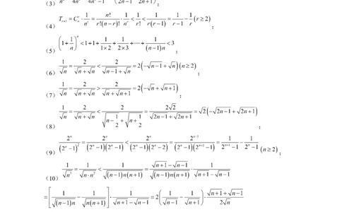 专题10数列不等式的放缩问题（7大核心考点）（讲义）（解析版）_02高考数学_新高考复习资料_2024年新高考资料_二轮复习资料_2024年高考数学二轮复习讲练测（新教材新高考）