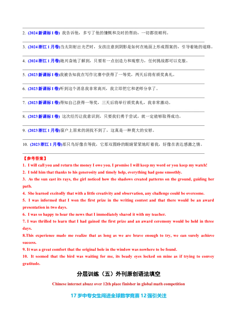 专题12名词性从句八大考点归纳（讲案）-解析版_03高考英语_新高考复习资料_2025年新高考复习_2025年高考英语一轮复习知识清单