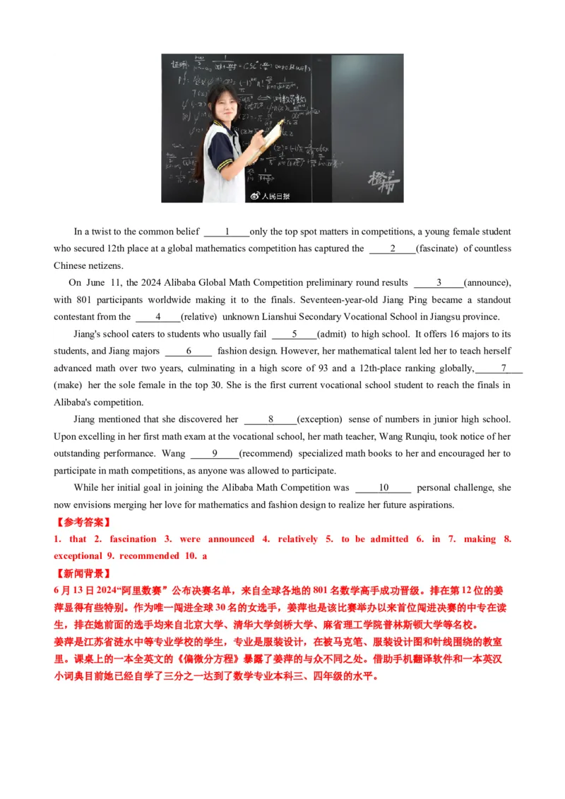 专题12名词性从句八大考点归纳（讲案）-解析版_03高考英语_新高考复习资料_2025年新高考复习_2025年高考英语一轮复习知识清单