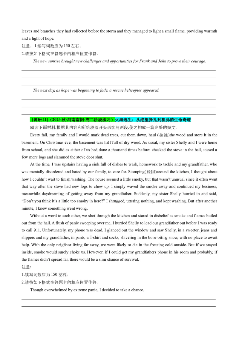 专题08读后续写遇困脱险类话题（测试）原卷版_02高考数学_2025年新高考资料_二轮复习_01高考语文等多个文件_上好课2025年高考英语二轮复习讲练测（新高考通用）_第七部分写作