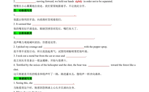 专题08读后续写遇困脱险类话题（测试）原卷版_02高考数学_2025年新高考资料_二轮复习_01高考语文等多个文件_上好课2025年高考英语二轮复习讲练测（新高考通用）_第七部分写作