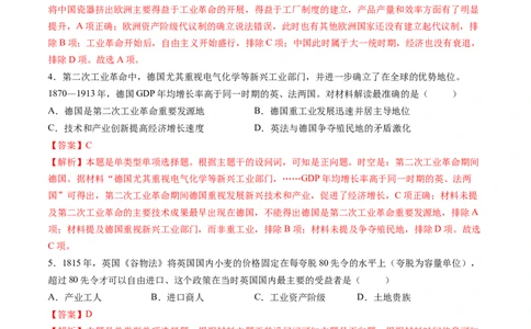 专题09工业革命时期：近代后期的西方世界（解析版）_07高考历史_2025年新高考资料_一轮复习_2025年高考历史一轮复习讲练测（新教材新高考）（完结）_专题训练
