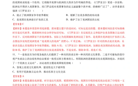 专题09工业革命时期：近代后期的西方世界（解析版）_07高考历史_2025年新高考资料_一轮复习_2025年高考历史一轮复习讲练测（新教材新高考）（完结）_专题训练