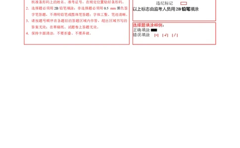 第一次月考（Unit1-Unit2）（答题卡）_4上-新英语人教PEP版（2025持续更新）_07练习试卷_月考试卷_第一次月考（Unit1-Unit2）