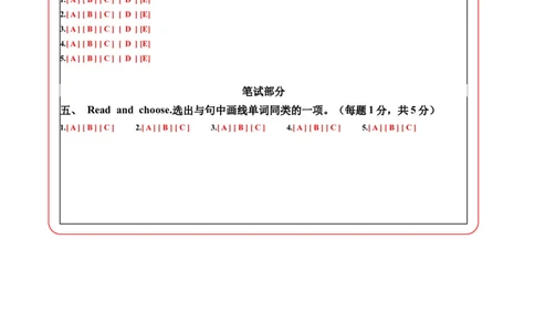 第一次月考（Unit1-Unit2）（答题卡）_4上-新英语人教PEP版（2025持续更新）_07练习试卷_月考试卷_第一次月考（Unit1-Unit2）