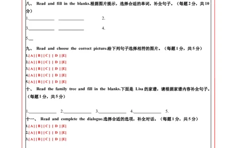 第一次月考（Unit1-Unit2）（答题卡）_4上-新英语人教PEP版（2025持续更新）_07练习试卷_月考试卷_第一次月考（Unit1-Unit2）