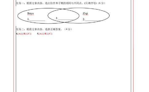 第一次月考（Unit1-Unit2）（答题卡）_4上-新英语人教PEP版（2025持续更新）_07练习试卷_月考试卷_第一次月考（Unit1-Unit2）