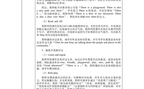 Unit3Lesson1_4上-新英语人教PEP版（2025持续更新）_04教案+教学计划_教案（表格）