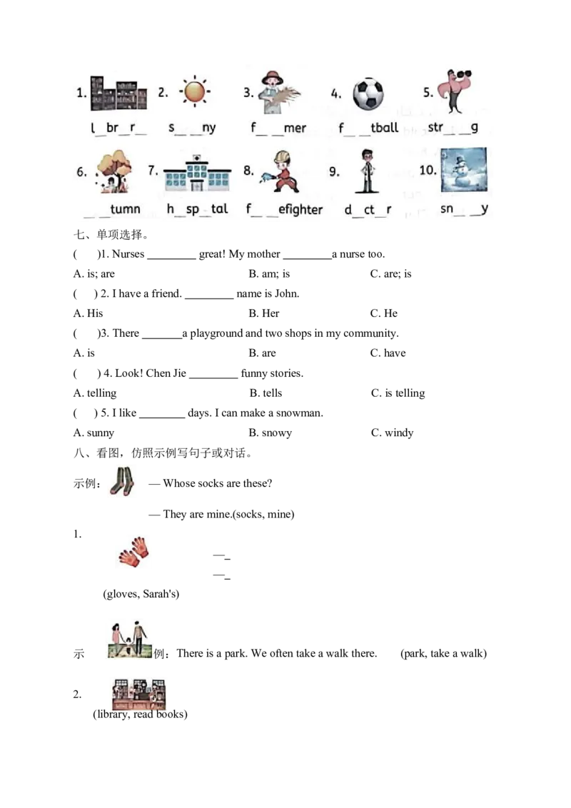 期末复习卷2025年人教版英语四年级上期末达标测试_4上-新英语人教PEP版（2025持续更新）_07练习试卷_复习巩固单元+期末达标测试（含答案，含听力原文，含音频）