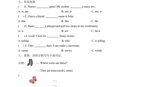 期末复习卷2025年人教版英语四年级上期末达标测试_4上-新英语人教PEP版（2025持续更新）_07练习试卷_复习巩固单元+期末达标测试（含答案，含听力原文，含音频）