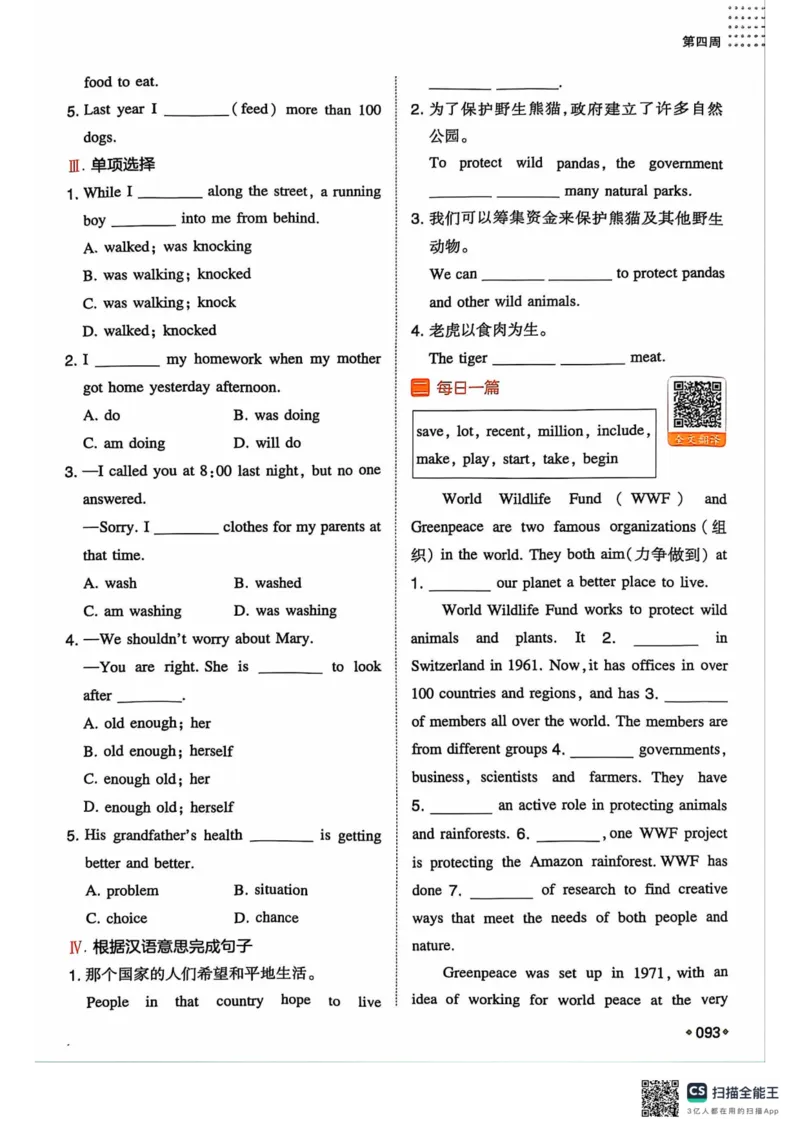 一本预备新初二英语及开学月考期中卷_25秋《一本》系列_25版一本系列_一本预备初二语数英物小四门25年