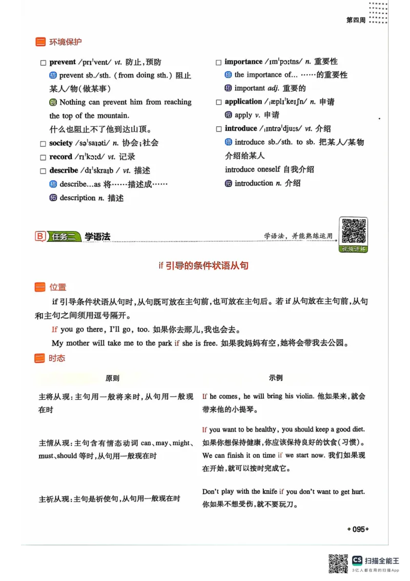 一本预备新初二英语及开学月考期中卷_25秋《一本》系列_25版一本系列_一本预备初二语数英物小四门25年