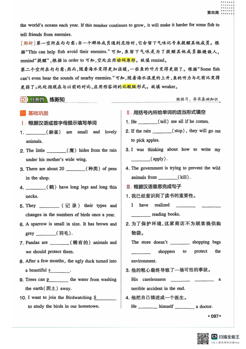 一本预备新初二英语及开学月考期中卷_25秋《一本》系列_25版一本系列_一本预备初二语数英物小四门25年