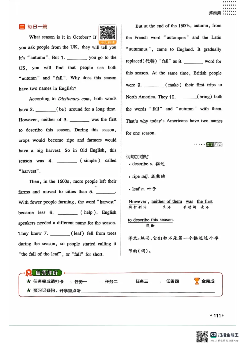 一本预备新初二英语及开学月考期中卷_25秋《一本》系列_25版一本系列_一本预备初二语数英物小四门25年