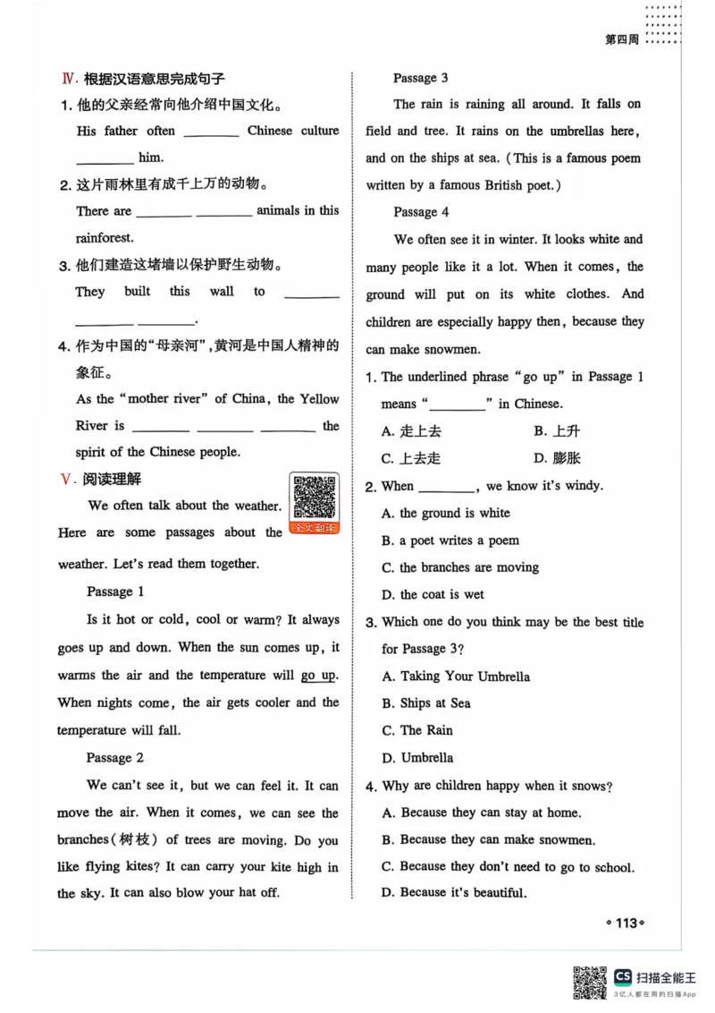 一本预备新初二英语及开学月考期中卷_25秋《一本》系列_25版一本系列_一本预备初二语数英物小四门25年