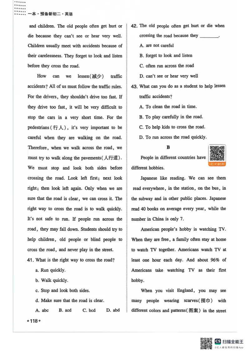 一本预备新初二英语及开学月考期中卷_25秋《一本》系列_25版一本系列_一本预备初二语数英物小四门25年