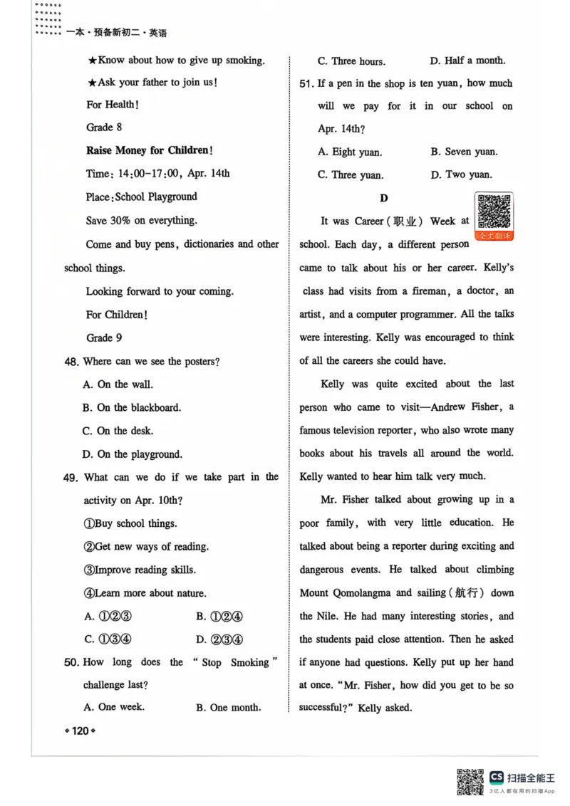 一本预备新初二英语及开学月考期中卷_25秋《一本》系列_25版一本系列_一本预备初二语数英物小四门25年