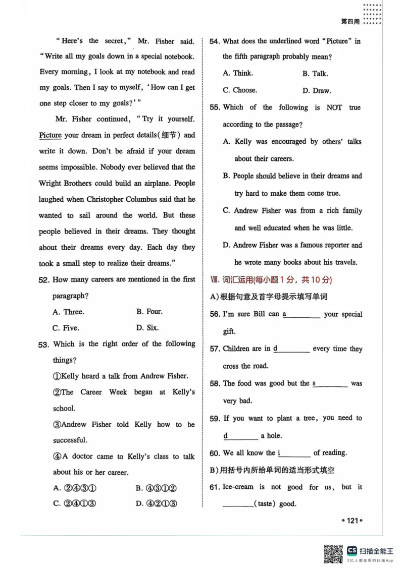 一本预备新初二英语及开学月考期中卷_25秋《一本》系列_25版一本系列_一本预备初二语数英物小四门25年