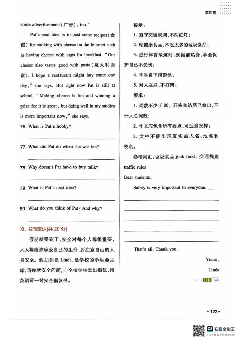 一本预备新初二英语及开学月考期中卷_25秋《一本》系列_25版一本系列_一本预备初二语数英物小四门25年