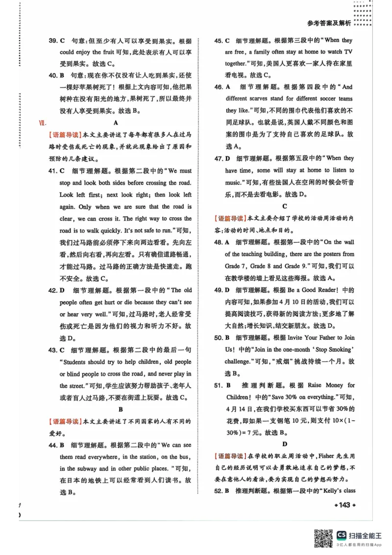 一本预备新初二英语及开学月考期中卷_25秋《一本》系列_25版一本系列_一本预备初二语数英物小四门25年