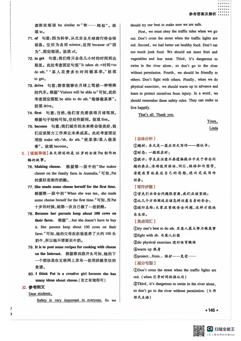 一本预备新初二英语及开学月考期中卷_25秋《一本》系列_25版一本系列_一本预备初二语数英物小四门25年