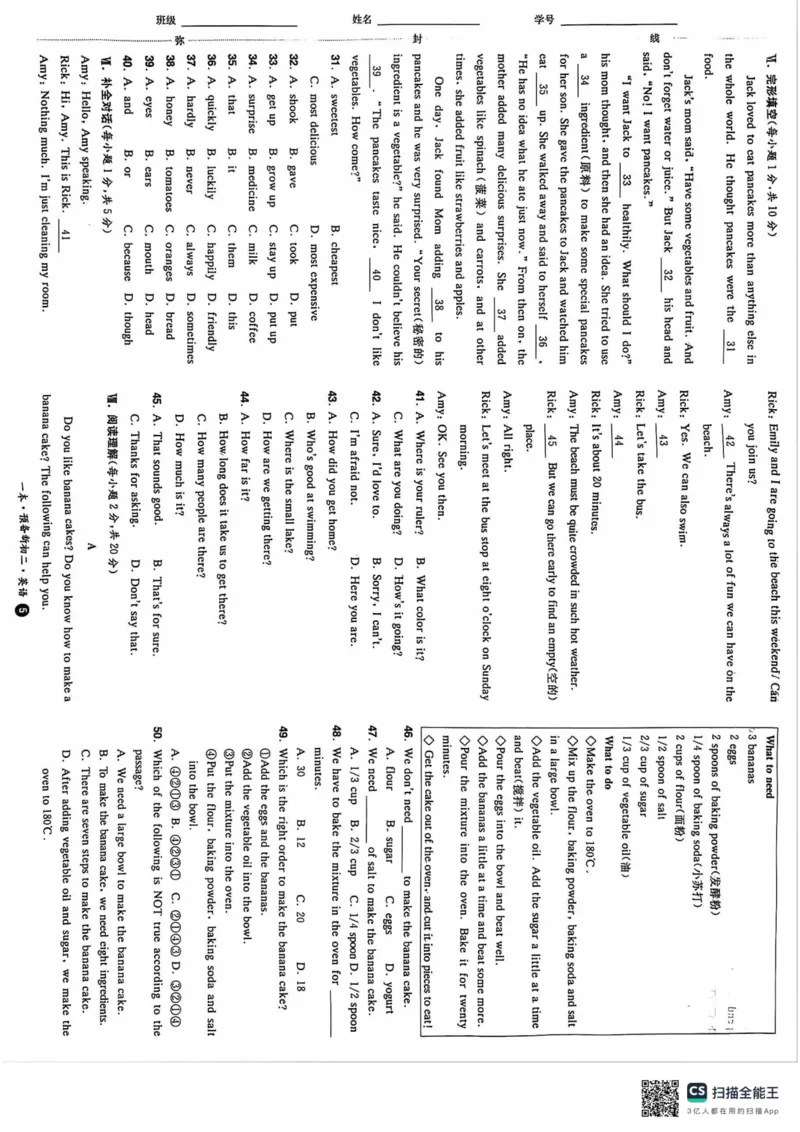 一本预备新初二英语及开学月考期中卷_25秋《一本》系列_25版一本系列_一本预备初二语数英物小四门25年