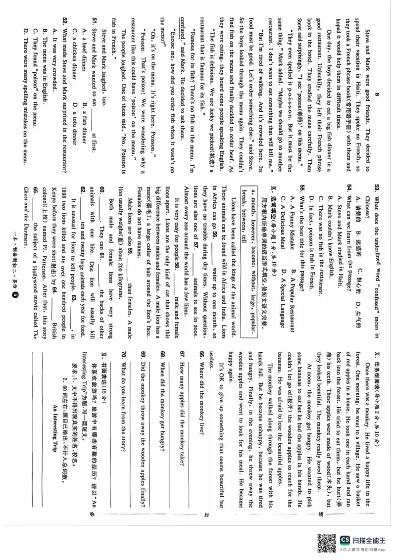 一本预备新初二英语及开学月考期中卷_25秋《一本》系列_25版一本系列_一本预备初二语数英物小四门25年