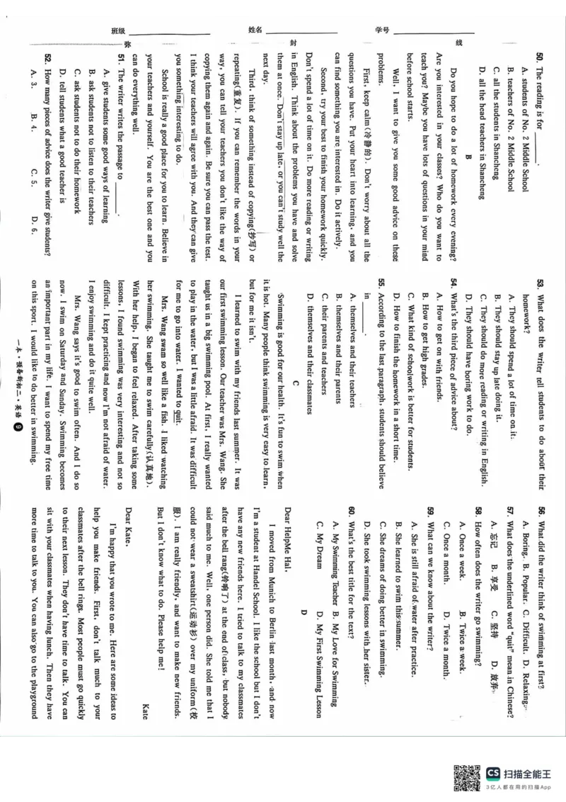 一本预备新初二英语及开学月考期中卷_25秋《一本》系列_25版一本系列_一本预备初二语数英物小四门25年