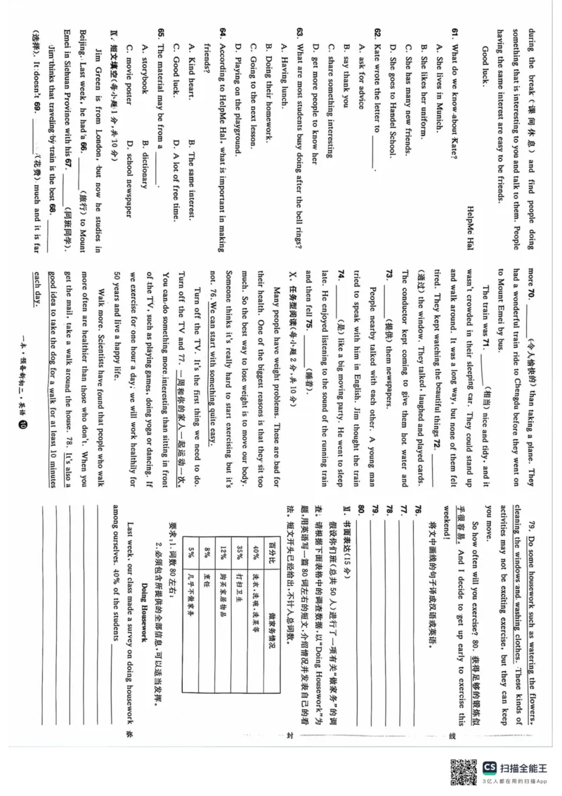 一本预备新初二英语及开学月考期中卷_25秋《一本》系列_25版一本系列_一本预备初二语数英物小四门25年