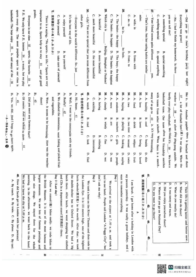 一本预备新初二英语及开学月考期中卷_25秋《一本》系列_25版一本系列_一本预备初二语数英物小四门25年