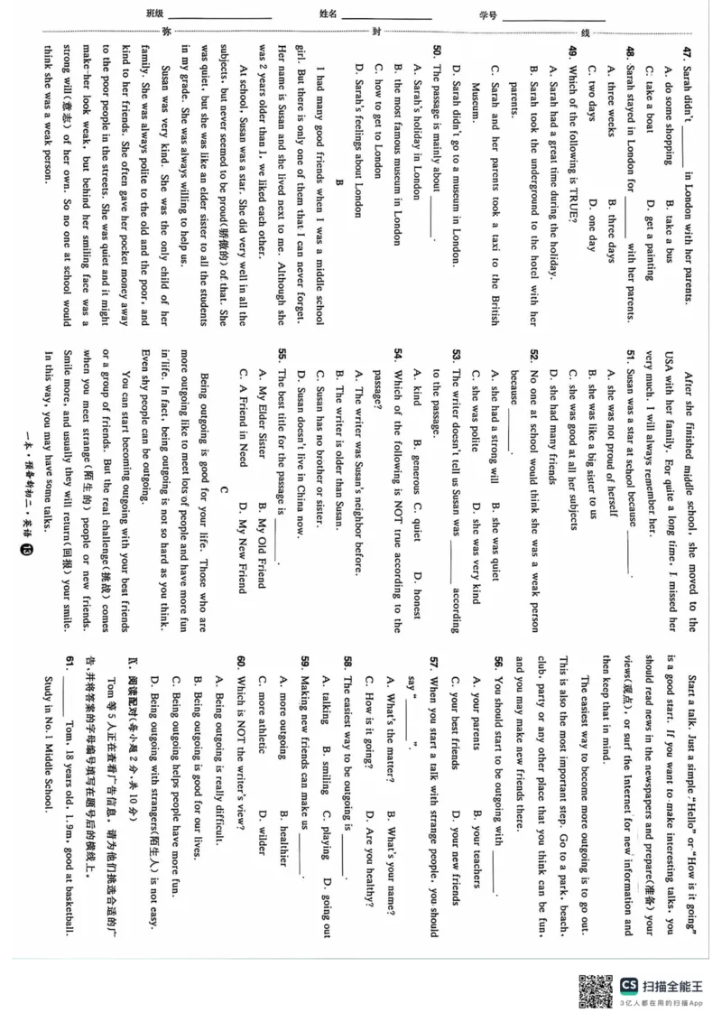 一本预备新初二英语及开学月考期中卷_25秋《一本》系列_25版一本系列_一本预备初二语数英物小四门25年